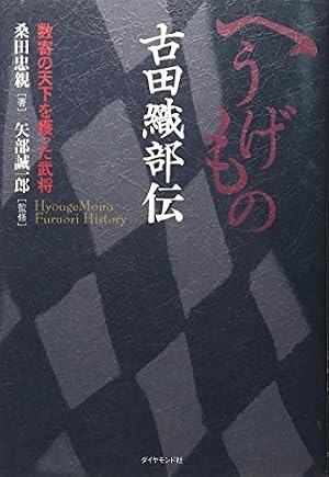 Amazon.co.jp: へうげもの コミック 全25巻完結セット : 本